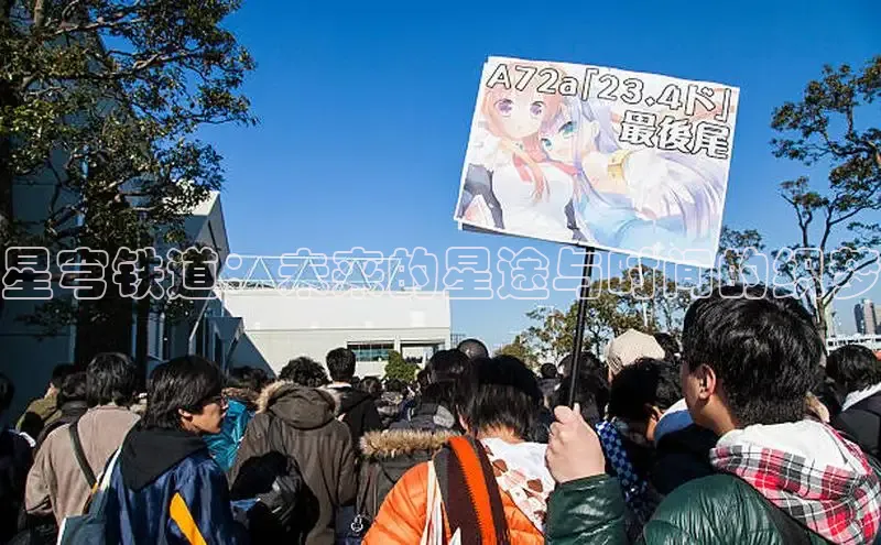 星穹铁道：未来的星途与时间的织梦